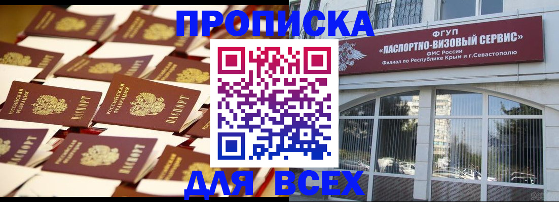 прописка поиск в Нягани